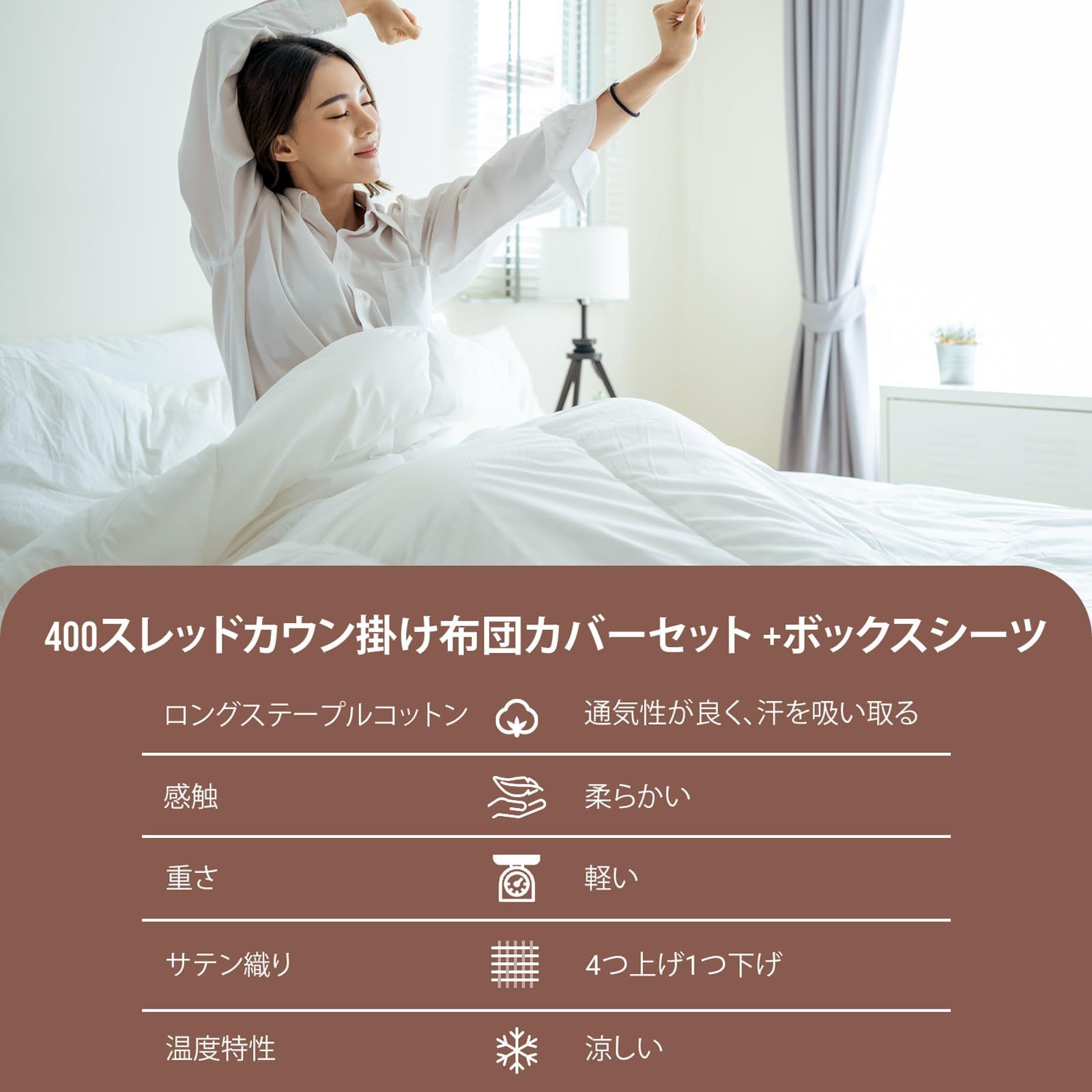 - コットン