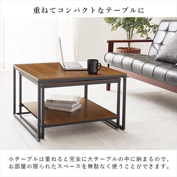 ネストテーブル テーブル