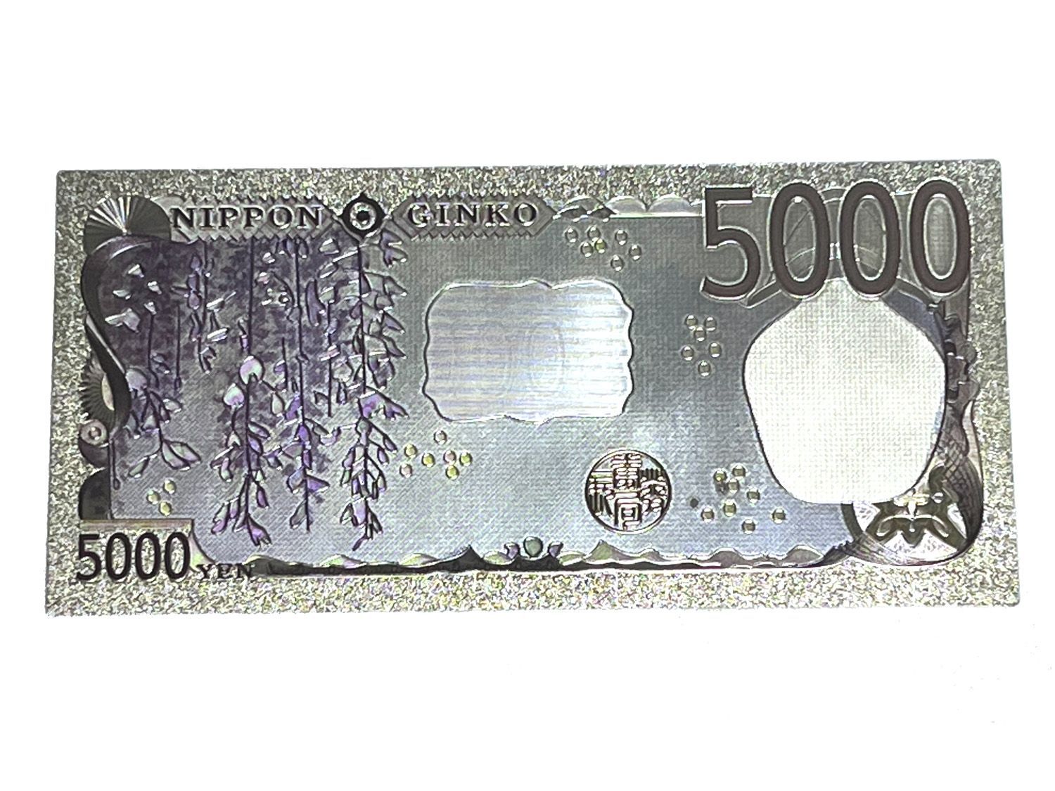 令和の新壱阡円札/銀カラーの千円札 50枚 銀色 護符 御利益 金運