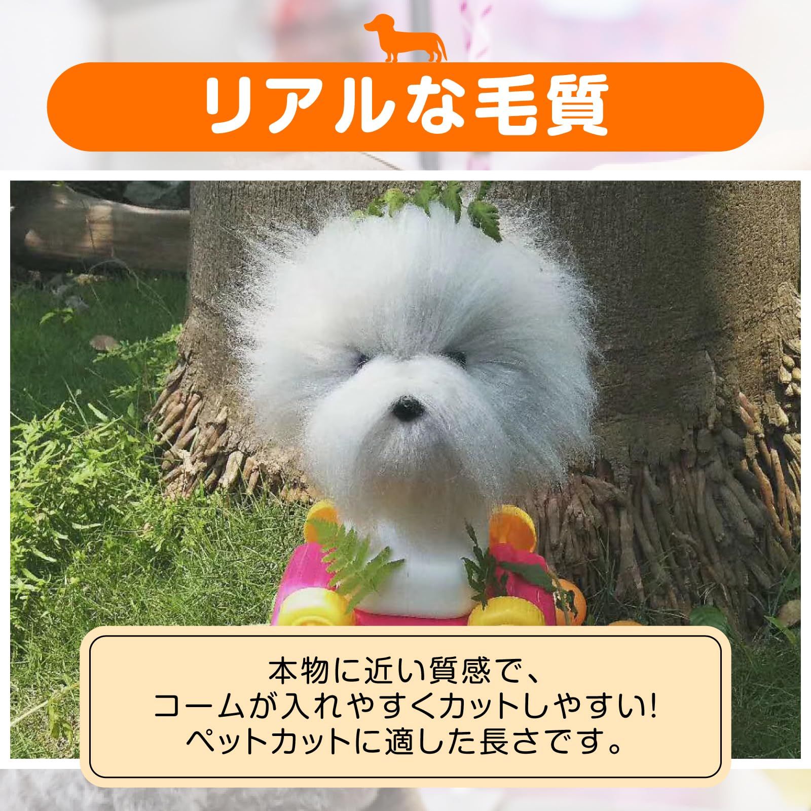  nijimomo トリミング プードル モデル マネキン トリマー 土台付き カット ホワイト その他 スタイリング剤