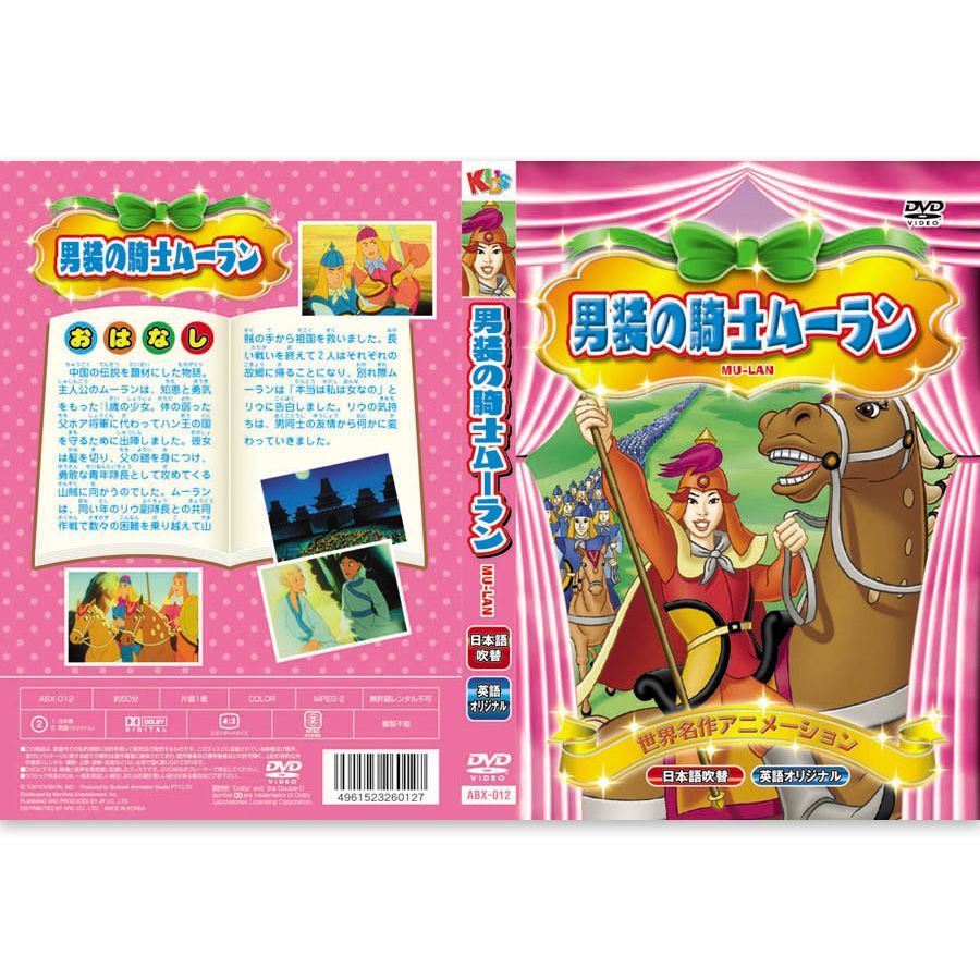 新品】世界名作 アニメーション Vol.2 日本語吹替・英語