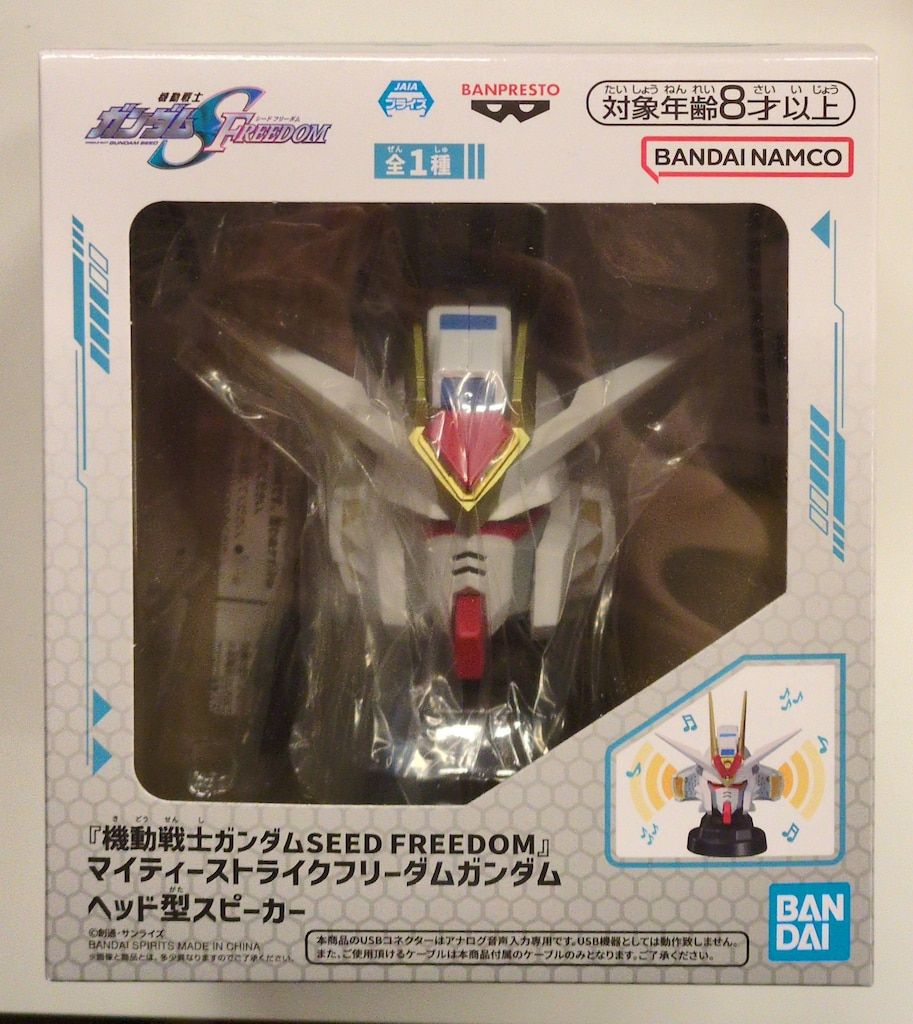5個 機動戦士ガンダムマイティーストライクフリーダムガンダム ヘッド型スピーカー Amazon.co.jp: 劇場版 SEED FREEDOM マイティーストライク