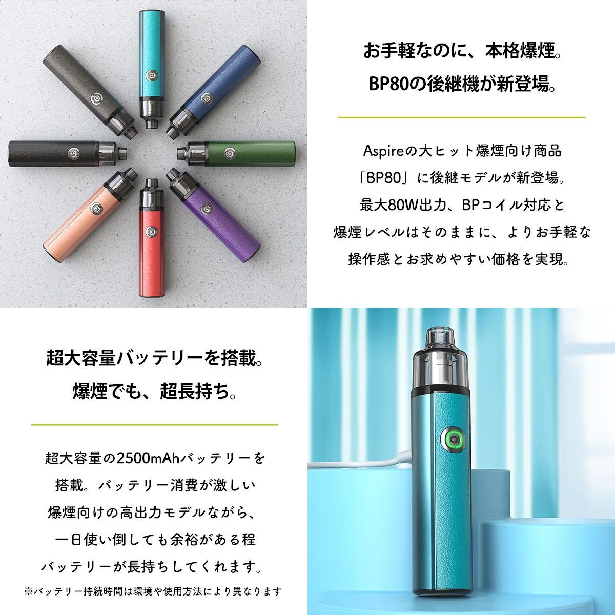 vape pod aspire BP STIK Pod アスパイア ビーピースティック ポッド 電子タバコ vape pod型 本体 べイプ ベープ 水蒸気 電子タバコ タール ニコチン0 爆煙 BP80 スターターキット セット