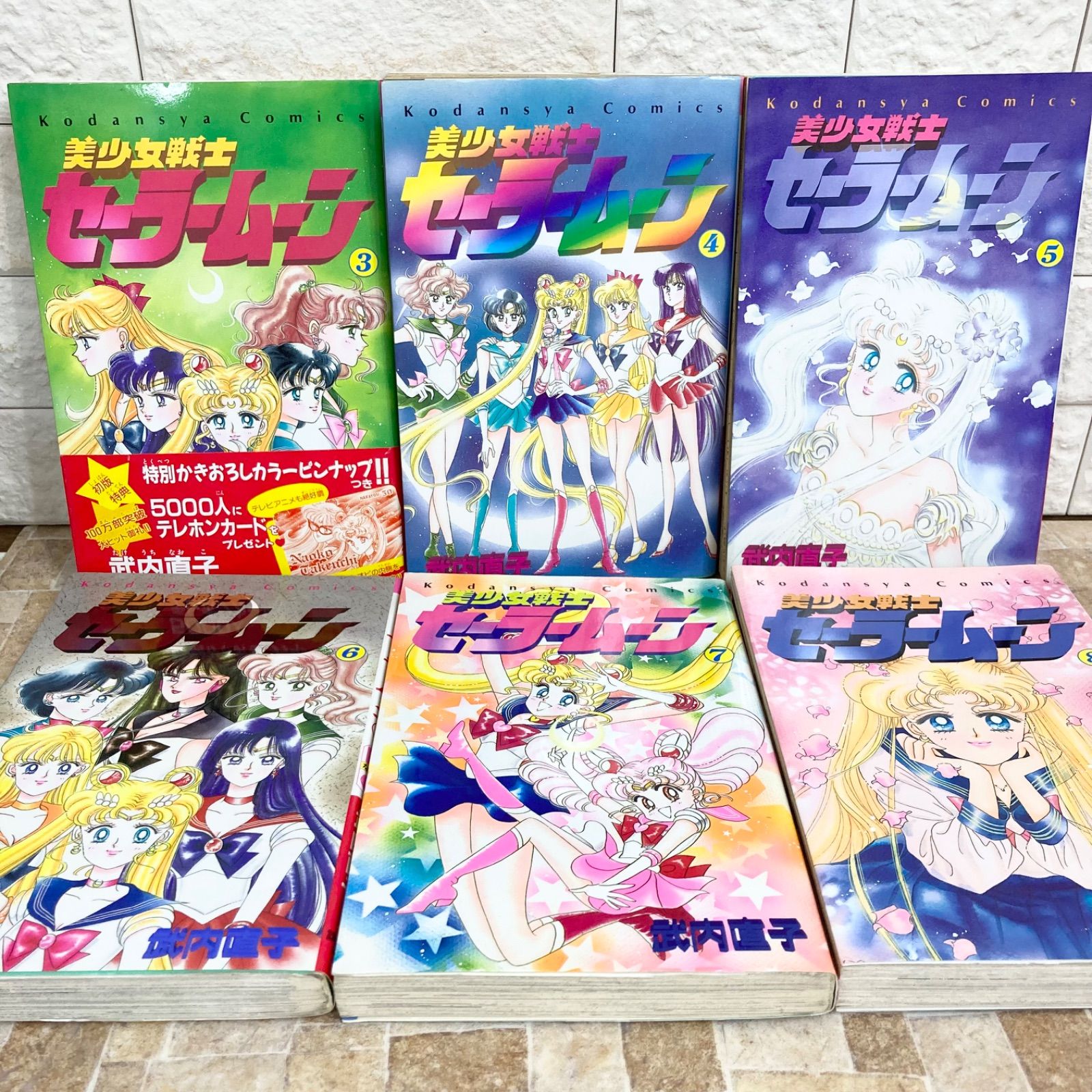 超希少】セーラームーン 漫画 全巻 セット 初版 帯付き