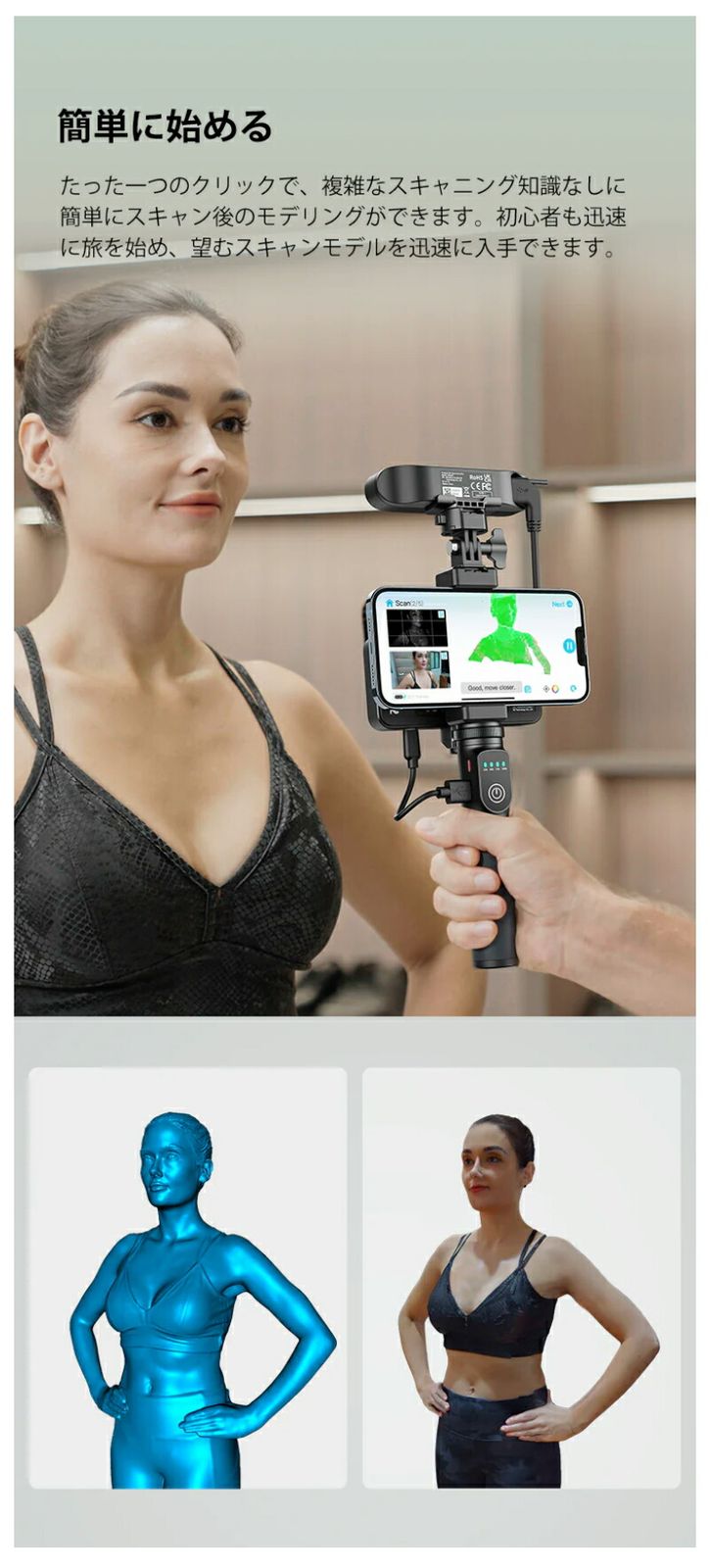 3Dスキャナー