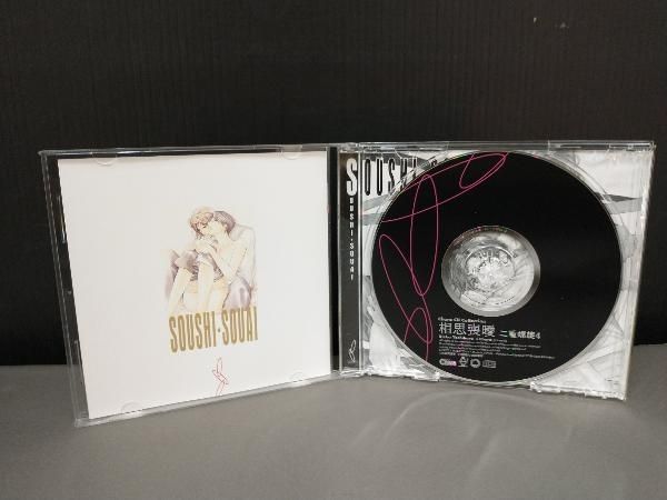 Chara CD Collection「二重螺旋」 Amazon.co.jp: Chara CDコレクション 愛情鎖縛 二重螺旋2