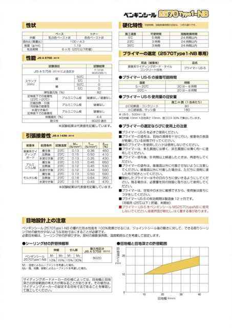 窯業系サイディングボード タイル