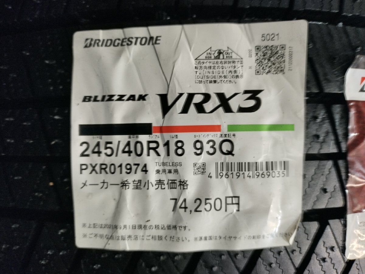 新品 BS BRIDGESTONE BLIZZAK VRX3 245/40R18 18インチ スタッドレス 1