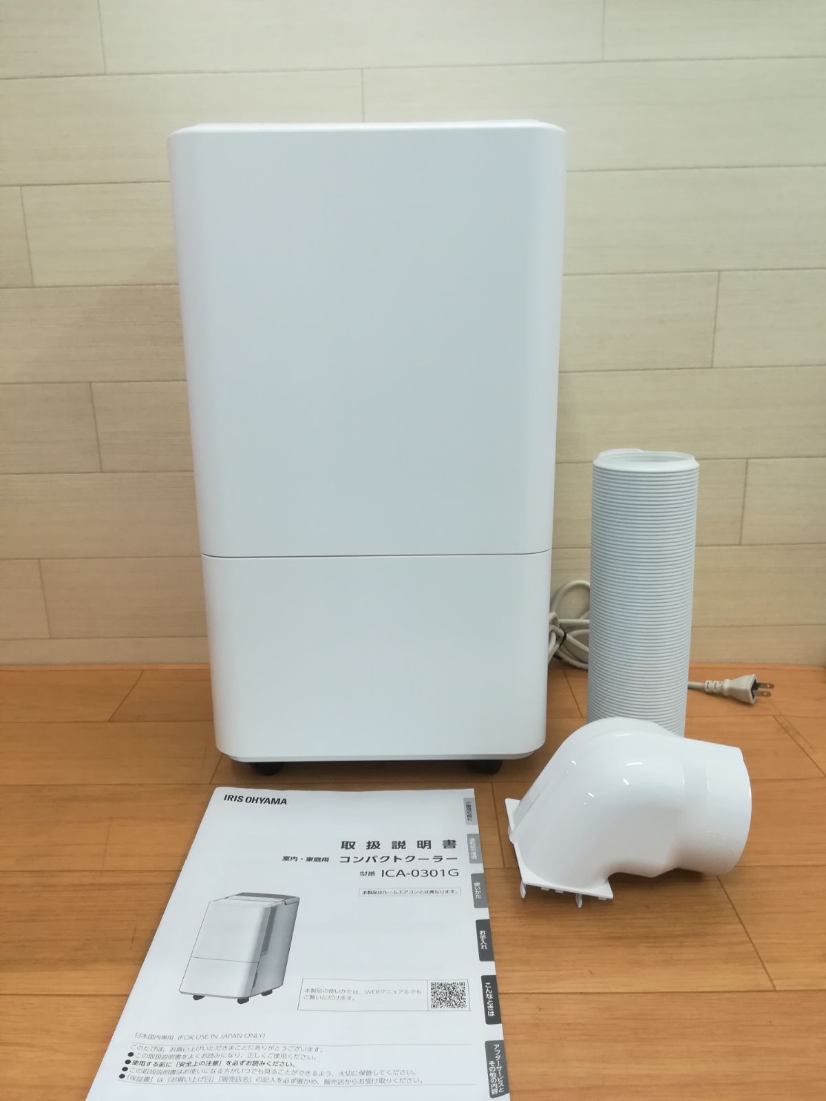 アイリスオーヤマ 室内・家庭用 コンパクトクーラー ICA-0301G