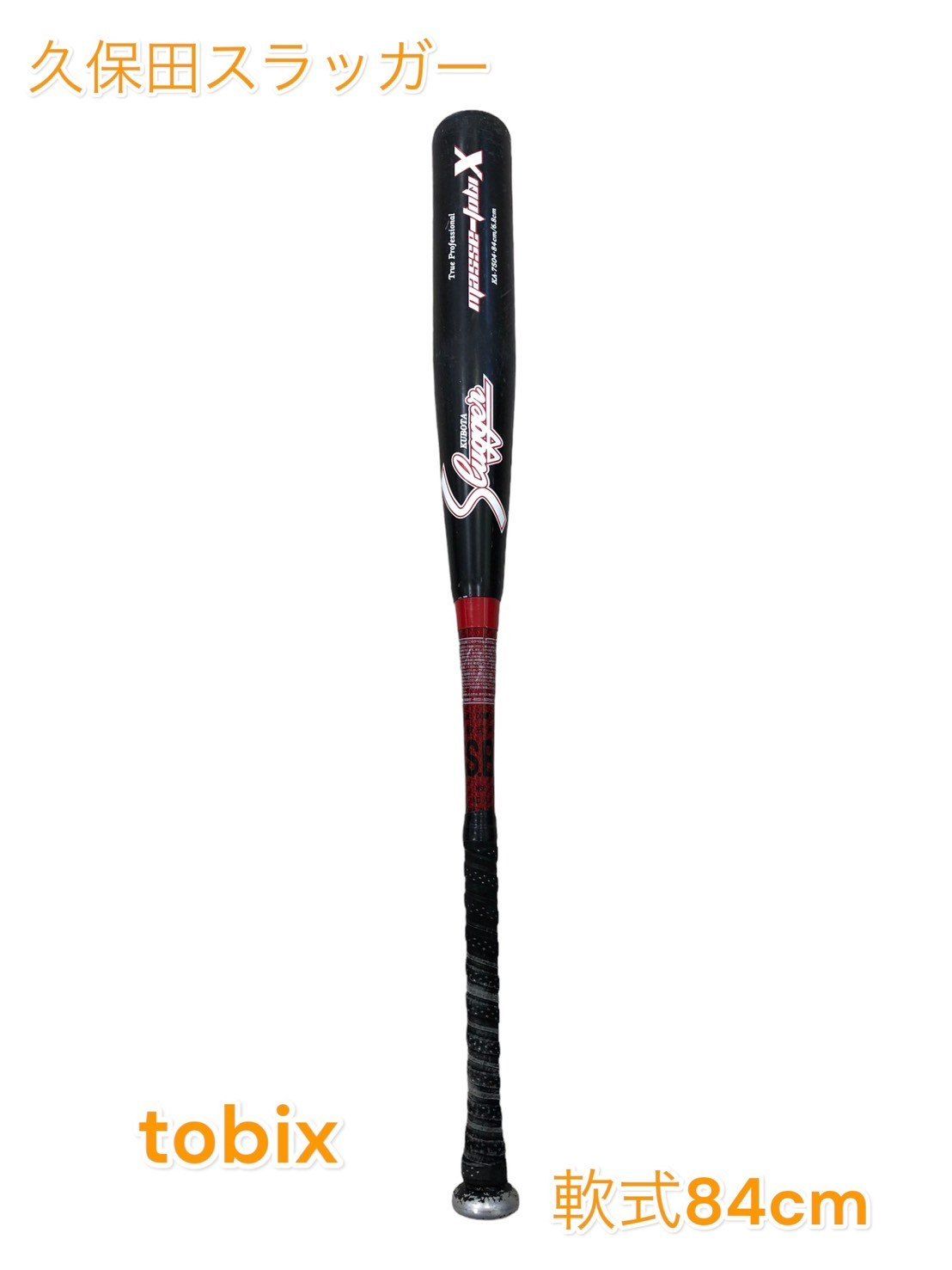 久保田スラッガー masse-tobiX 軟式 KA-7504 84cm バット - メルカリ