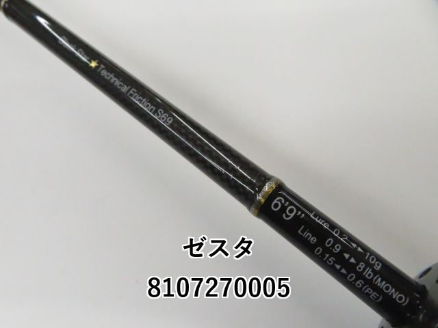 ブラックスター テクニカルフリクション