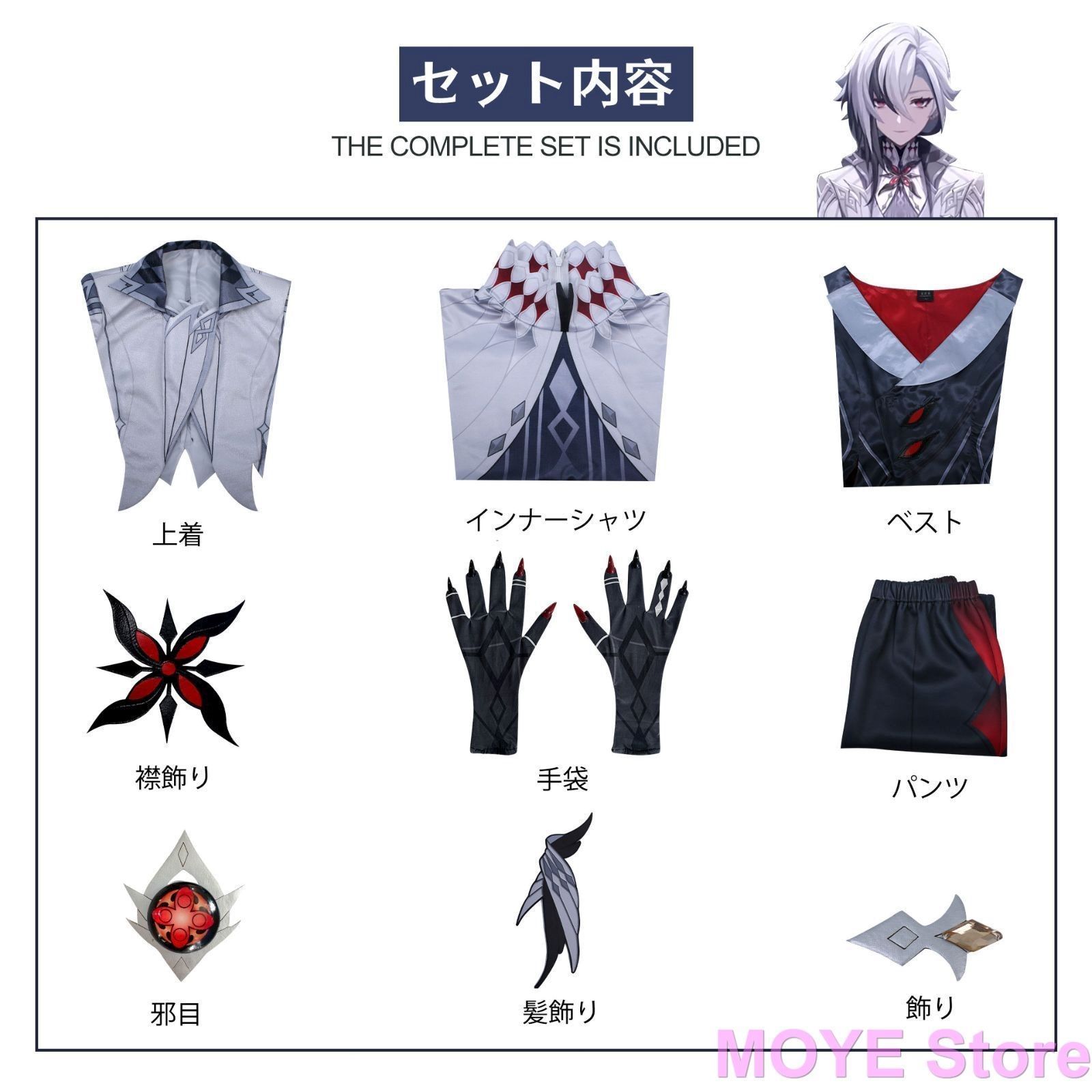 キャラクター コスチューム