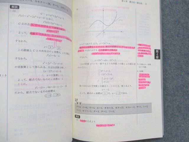 TE83-047 河合出版 マーク式基礎問題集 数学II・B 改訂版13 2004 久徳 ...