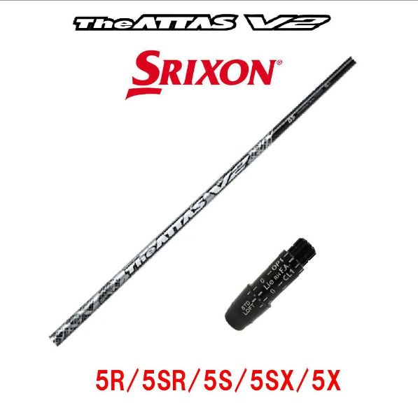 (RusTick)  スリクソン 純正 スリーブ付き ZX MKⅡZ85 Z65 Z45 シリーズ USTマミヤ The ATTAS V2 アッタス 5シリーズ