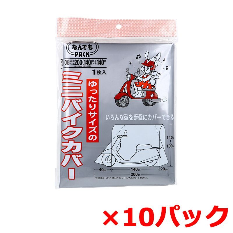 収納袋 ミニバイクカバー アルフォーインターナショナル なんでもPACK LLDPE グレー ゆったりサイズ L-321 マジックテープ付き 1枚入り X10パック