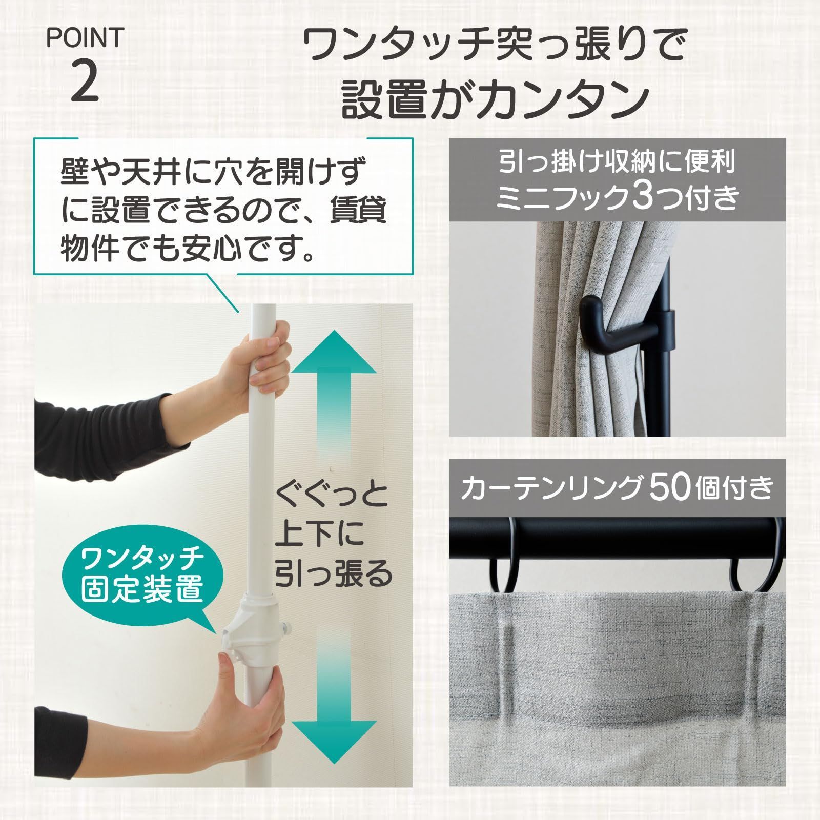 カーテン