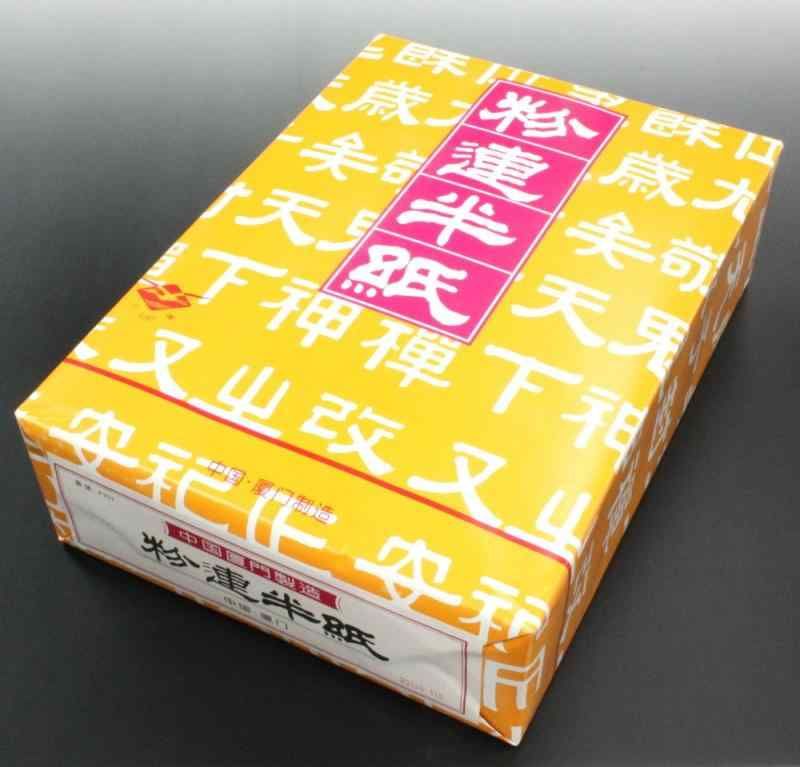 弘梅堂 漢字用半紙 粉連半紙 甲級 F701 1000枚