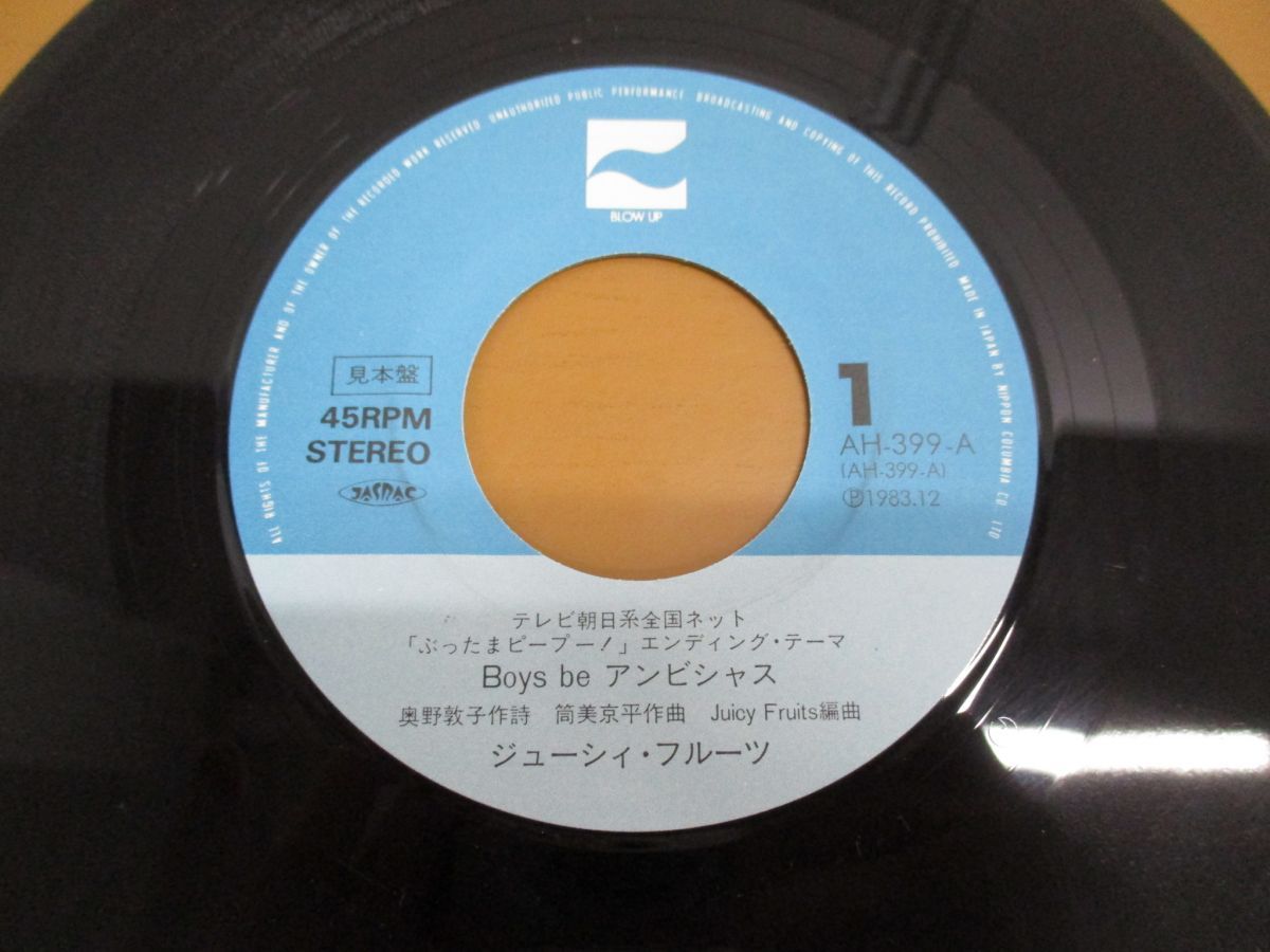 ○01)【同梱不可】【見本盤】Juicy Fruits/ジューシィ・フルーツ