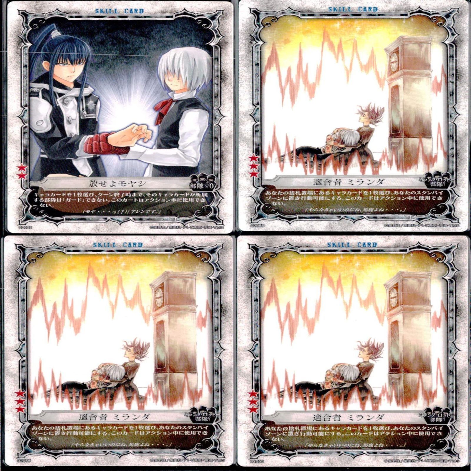 ディーグレイマン Dグレ D.gray-man カード まとめ ☆カードリスト参照