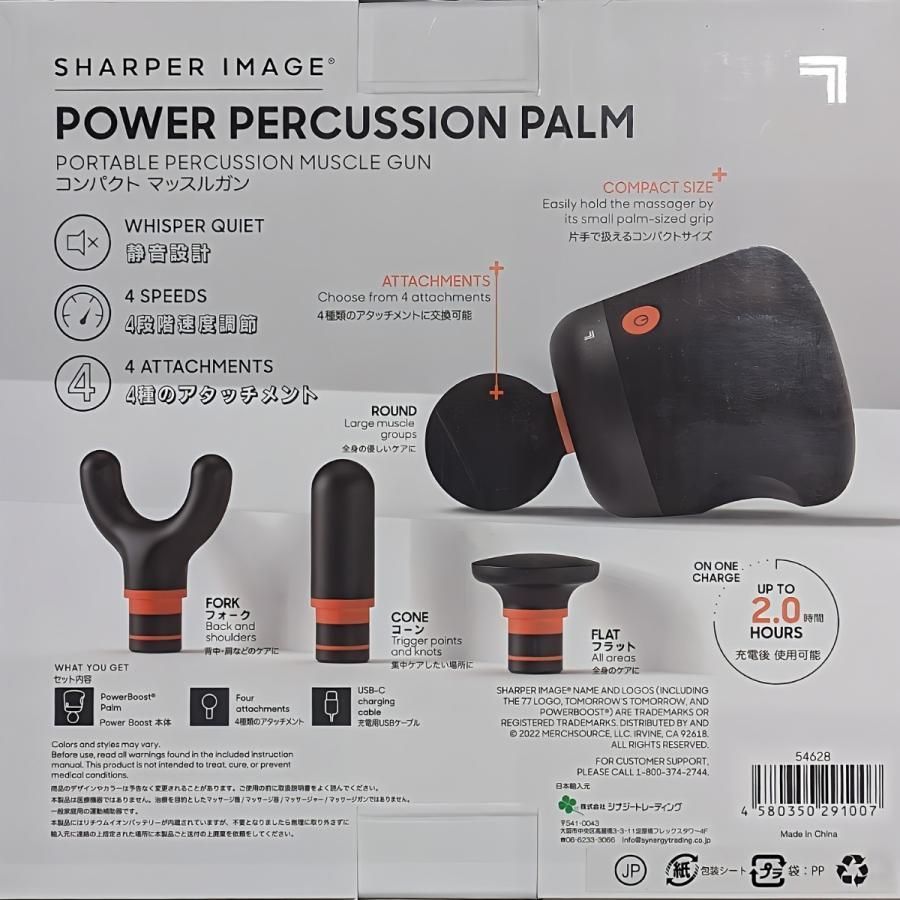 SHARPER IMAGE パワーブースト マッスルガン パルム コンパクト 静音設計ハンディーマッサージ リラックス マッサージ器 - メルカリ