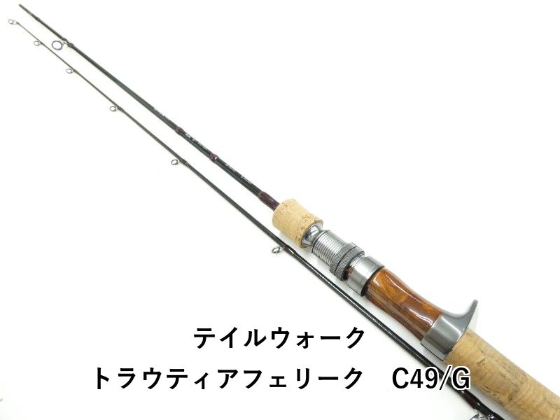 テイルウォーク トラウティアフェリーク C49 G 03-8310080013