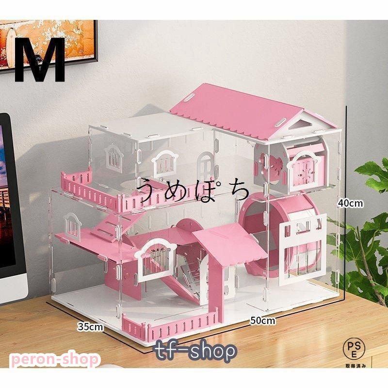 ハムスター用品ハムスターケージ小動物用ケージケージ広いハウス小動物小屋かご飼育大きい透明2階建て飼育ケース贅沢セットリス