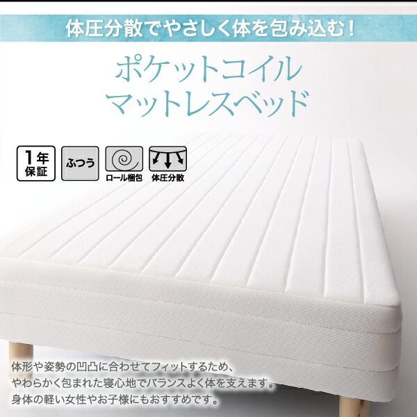 脚付きマットレスベッド