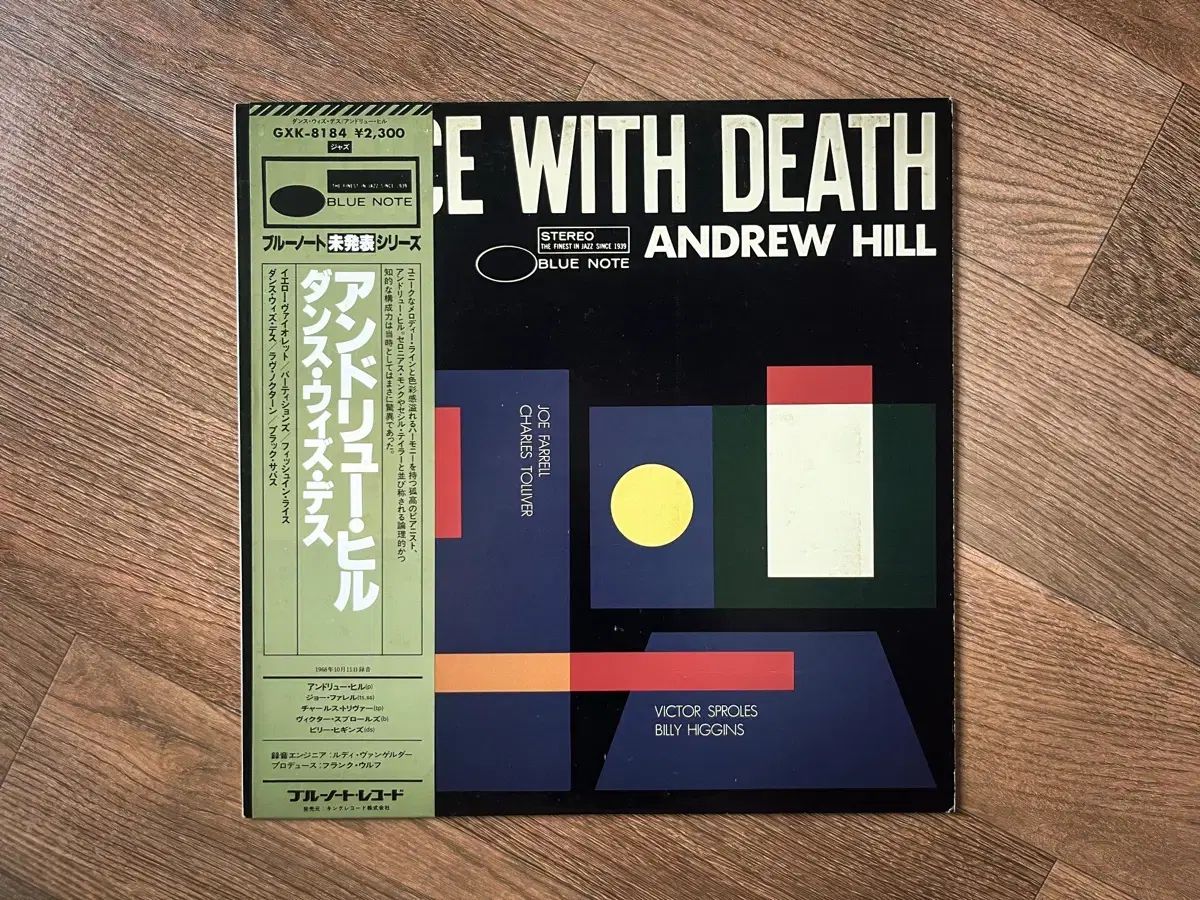 Andrew Hill Dance With Death LP