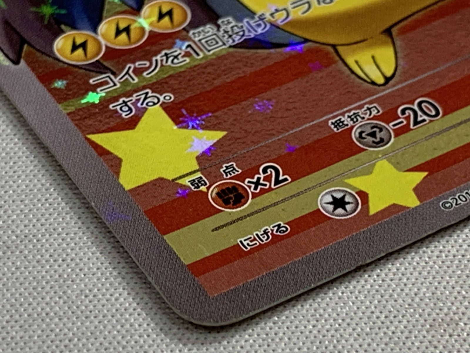 ポケモンカード ポケカ ポンチョを着たピカチュウ メガポンチョ ポンチョを着たピカチュウ(P)(275-XY-P)｜ポケカ通販サイト
