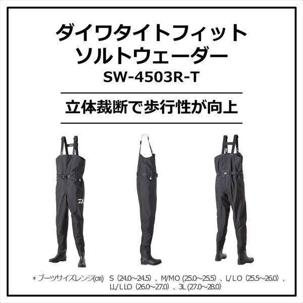 ウェーダー SW-4503R-T