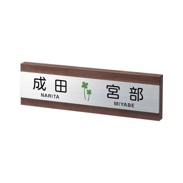 【新品・5営業日で発送】COMO LIFE 二世帯住宅向け 表札 HT-91 (1366916)