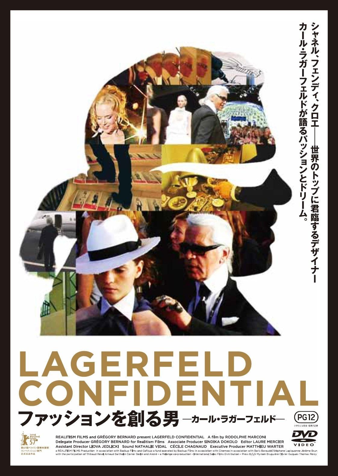 カールラガーフェルド　映画　dvd ファッションを創る男 カール・ラガーフェルド [DVD] - メルカリ