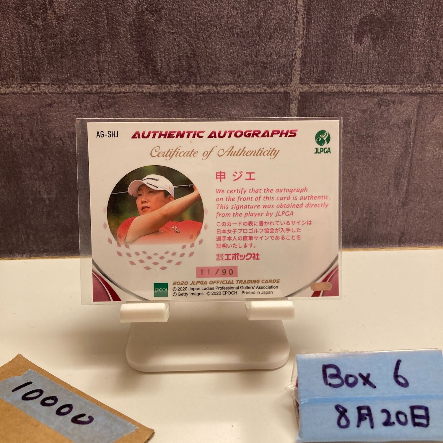 2020 EPOCH JLPGA 申ジエ 11 90 直筆サイン カード