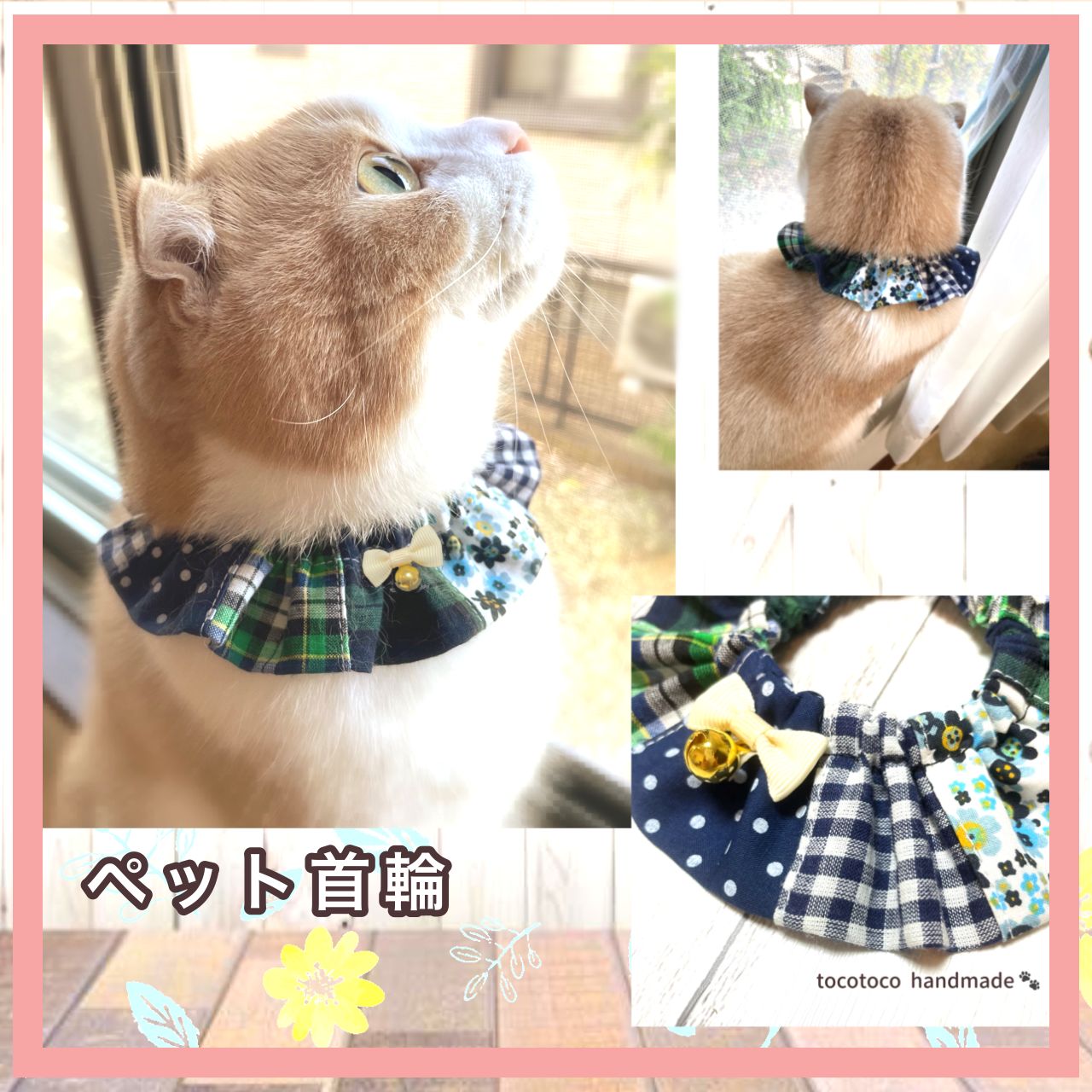 手作り・ペット首輪 猫、犬、ペット用 - 猫服・アクセサリー