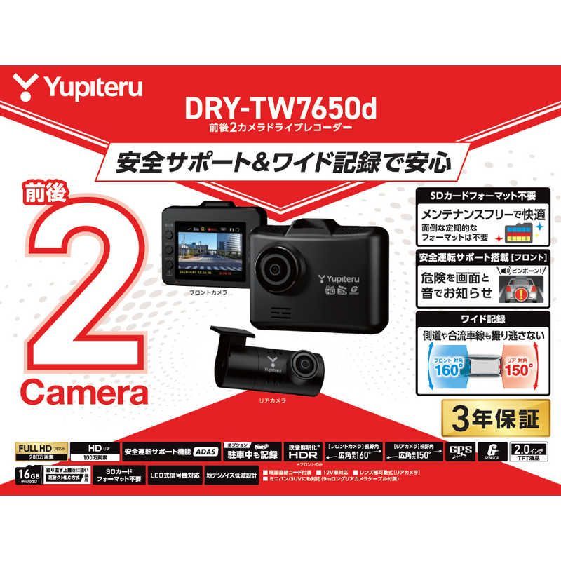 車 【 新品 未開封 】 ユピテル 前後2カメラドライブレコーダー DRY 
