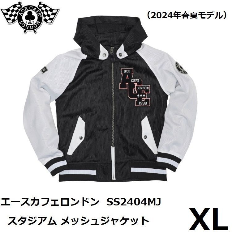 エースカフェロンドン スタジアム メッシュジャケット SS2404MJ ブラッXク|ホワイト XLサイズ