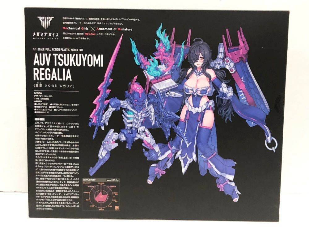 34.【未開封】 皇巫 ツクヨミ レガリア 1/1 メガミデバイス