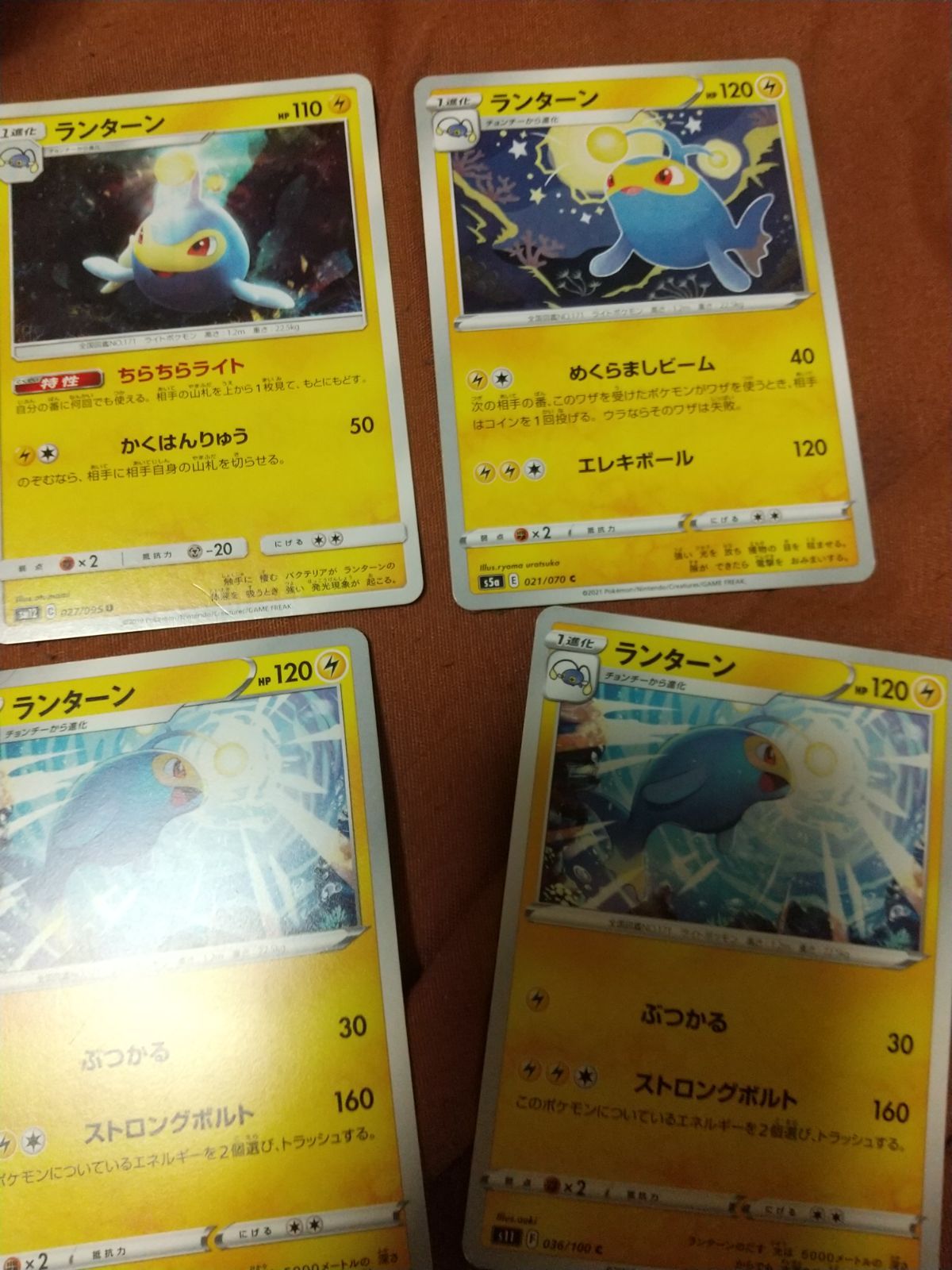 ポケモンカード ランターン まとめ処分 s-132 - メルカリ