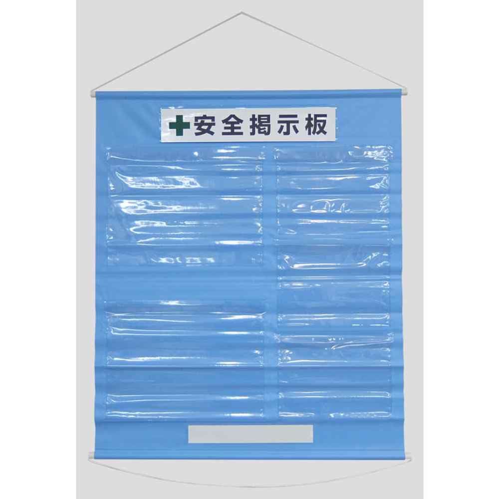 日本緑十字社 工事管理用幕(フリー掲示板) A3×2・A4×3