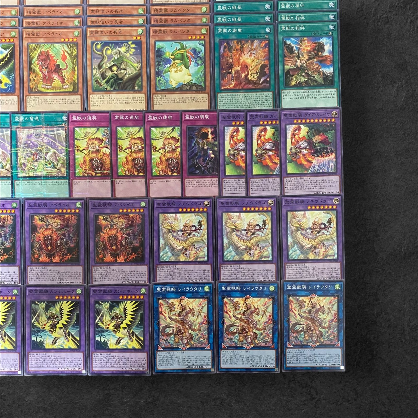 遊戯王 霊獣パーツ 5794【遊戯王】霊獣〈デッキパーツ〉まとめ売り - メルカリ