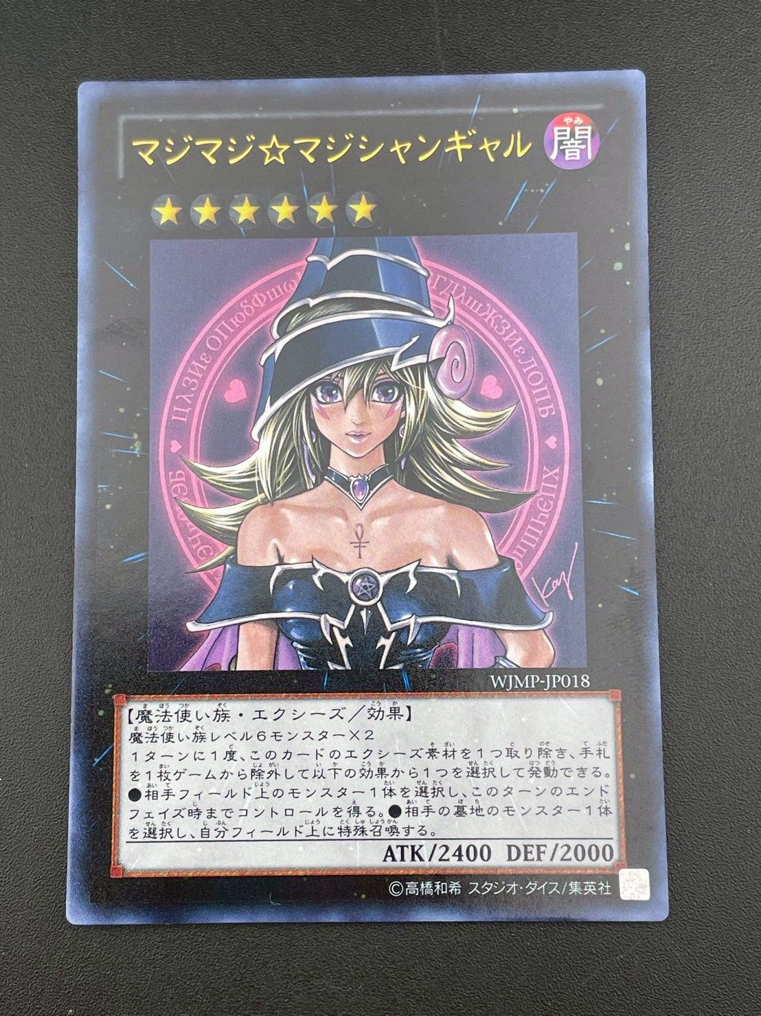 遊戯王】マジマジ☆マジシャンギャル | トレカ販売 - トレマ