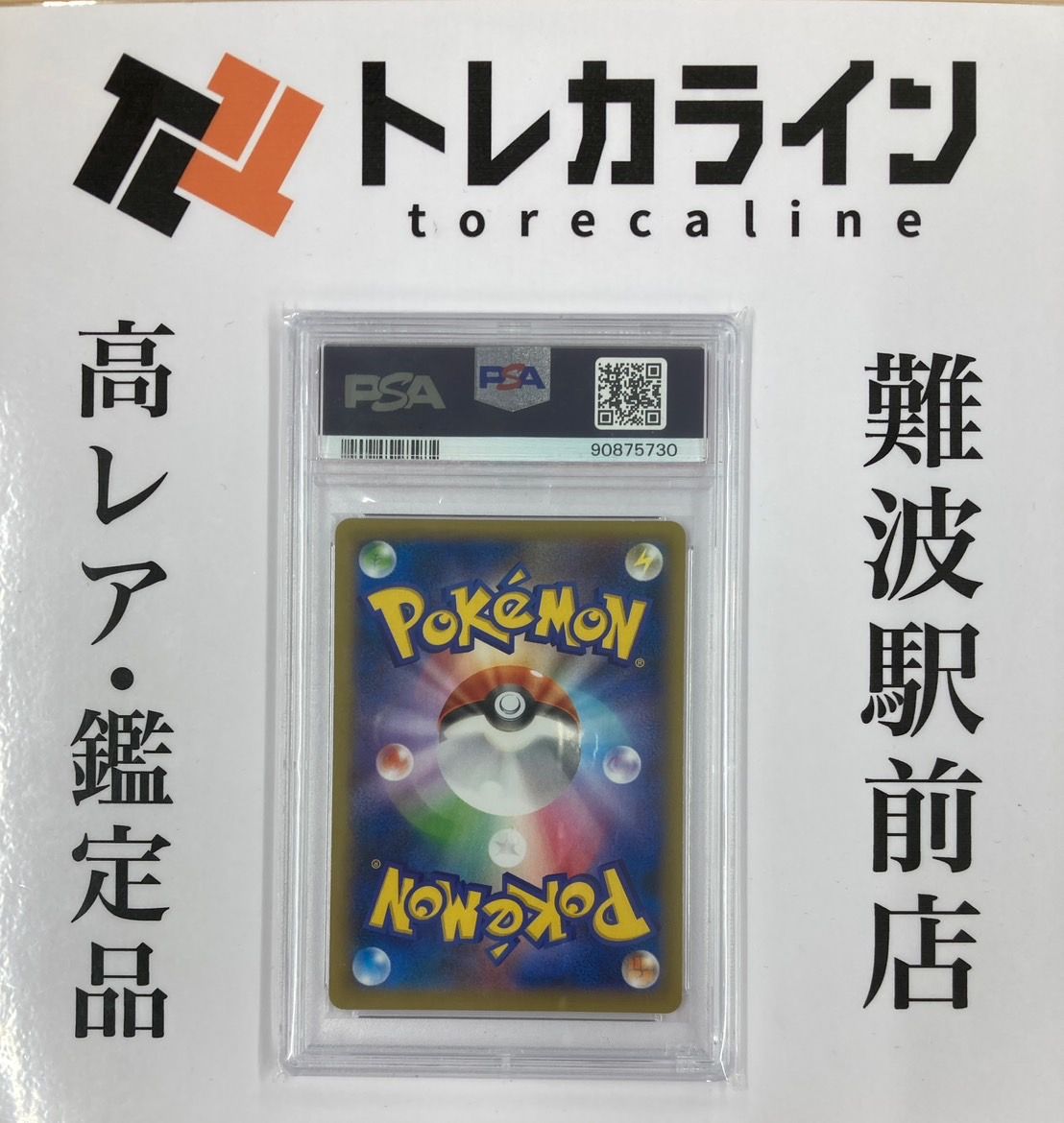 【PSA10】ウパー 1stエディション e PSA 10 Pikachu ex 001/030 Yokohama Promo Pokemon World