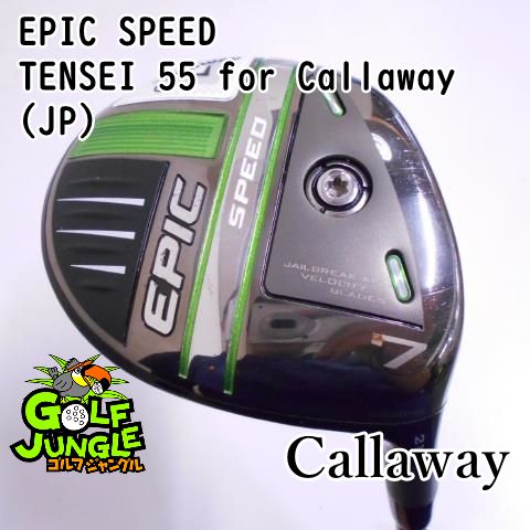 【中古】フェアウェイウッド キャロウェイ EPIC SPEED TENSEI 55 for Callaway(JP) S 21 フェアウェイウッド カーボンシャフト おすすめ メンズ 右 
