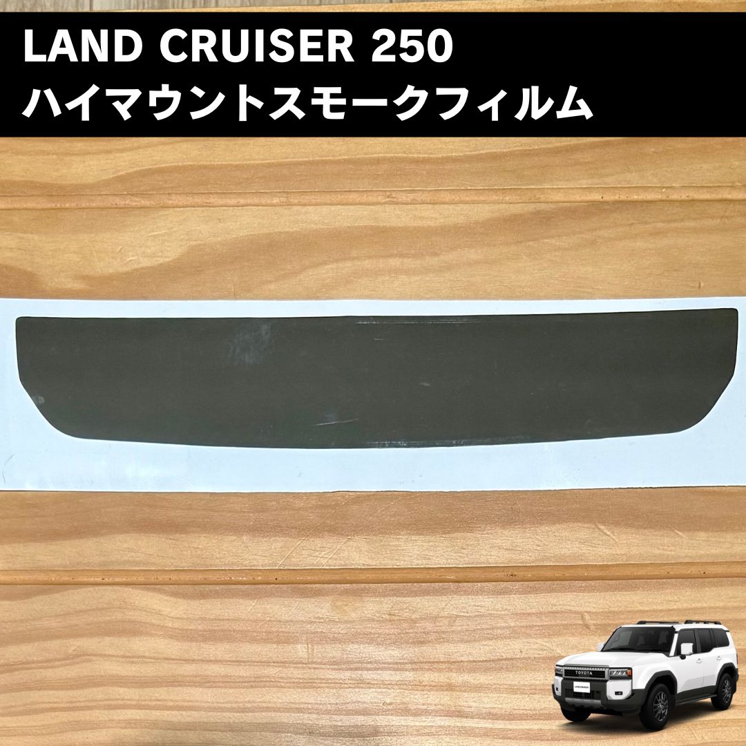 ランクル250 丸目