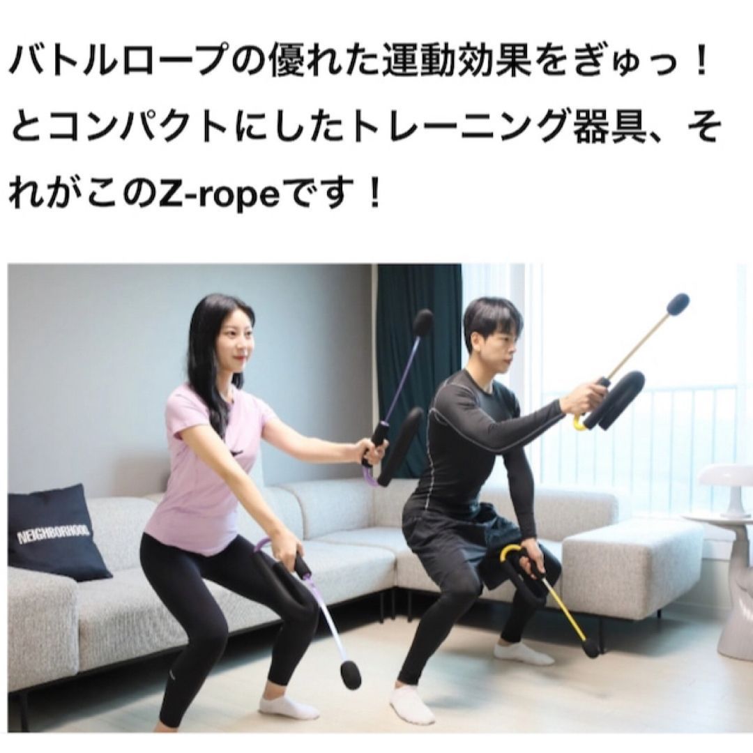 人気/新品/未使用 ロープのいらないバトルロープ 持って上下に振るだけ イエロー Z-ROPE】 新品 未使用 ロープのいらないバトルロープ 持って上下に振る