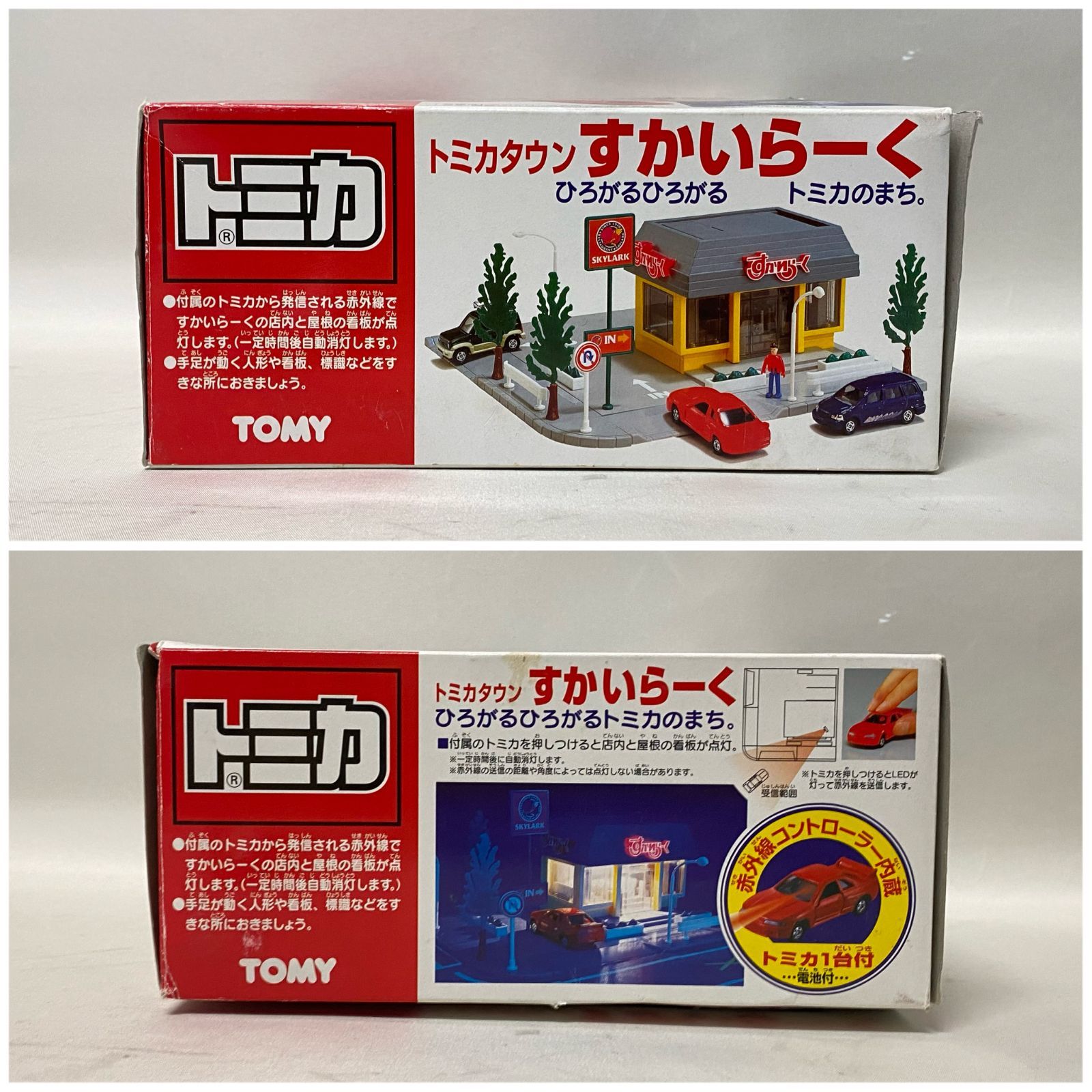 浜館45-979】 トミカタウン すかいらーく ダメージあり 【中古品