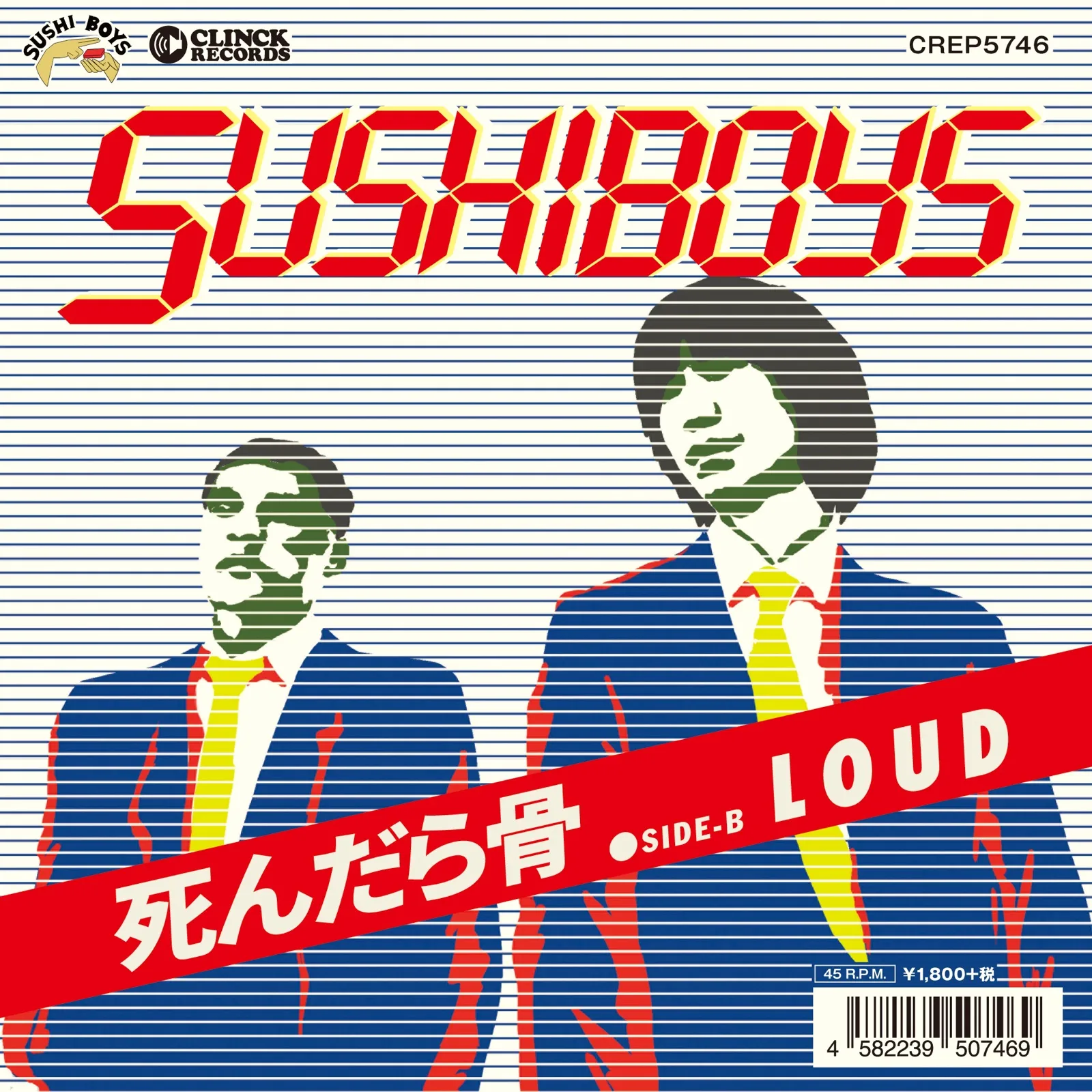 2026年最新】SUSHIBOYS レコードの人気アイテム - メルカリ