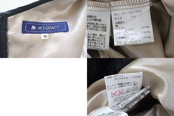 エムズグレイシー 花柄スパンコール装飾 ワンピース 40　a7