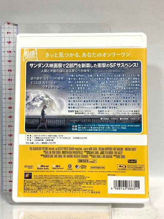 アナザー プラネット 20世紀フォックスエンターテインメント