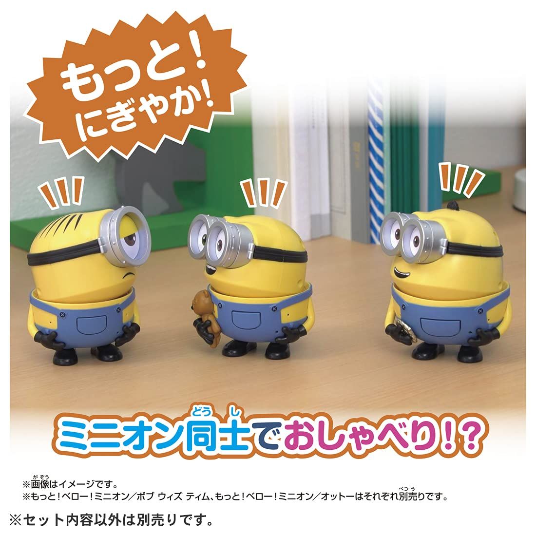 【minion】もっと!ベロー!ミニオン【3体セット】 ミニオン もっと！ベロー！ミニオン／スチュアート - メルカリ